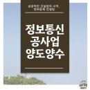 하은정보통신 - 안산시 단원구 | 하은정보통신