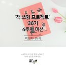 프로젝트36