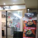 일미추어탕 | 여의도 국회의사당 맛집 : 일미온 방문 후기