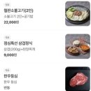 신성직화구이