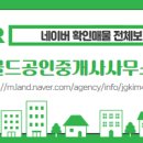 골드수공인중개사사무소 이미지