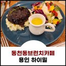 하이밀(Hay Meal)