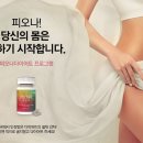 뷰티피오나
