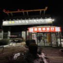 본토푸줏간 - 김포시 승가로 75 | 본토푸줏간