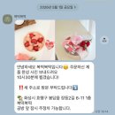 복떡복떡 - 화성시 매봉로 441 | 봉담 “복떡복떡” 어버이날 기념 카네이션바람떡 주문 후기.