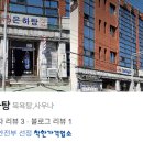 은하탕 네이버블로그