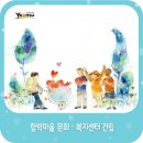 함박마을문화복지센터 이미지