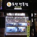 선우수산
