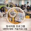 용진중학교 | [전북 전주] 정서지원 프로그램 후기｜거울치유그림+컬러테라피(색채심리)로 자존감 회복