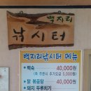 백지리낚시터 이미지