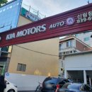 신림점 기아오토큐 이미지