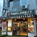 삼계가야밀면&언양불고기