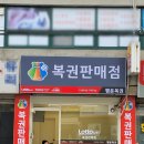 복권Lotto 이미지
