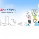 한국전력공사_대구지역본부 칠곡전력지사