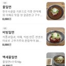 외동밀면 | 울산 북구 밀면 맛집 백세밀면ㅣ호계 단체룸이 있는 한식당 점심 수육세트 솔직 후기