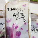 기찬경희한의원 이미지