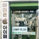 김포아이폰수리센터 네이버블로그