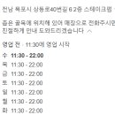 현주이용원