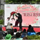 발코니음악회 이미지