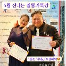 🤩5월 목요특강☆ HAPPY MILONGA- 쥬니y카일 ☆즐거운 2박자밀롱가 기초🤩정규수업.특강 신청자 역대급 특별할인!5/7시작~ 이미지