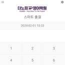 더노피영어학원