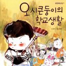 큰둥이