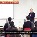 대구대 반도체전문인력양성 앞장 경북도민방송TV 대구시청 대구시의회 홍준표시장 장원구센터장 국민의소리 한국신문방송인협회 이미지