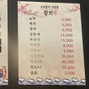 참치락 이미지