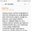 몸치한의원 이미지