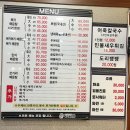 아우라지 메기 매운탕 연수점 이미지