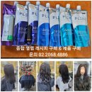 미용사(초급) 이미지