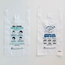 홍천군보건소 - EL.724 생분해성 친환경봉투 주문제작 [제조사:세종그린팩]