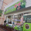 농부우렁쌈밥 이미지