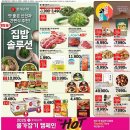 롯데슈퍼 이미지