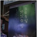 맛고을풍천장어 이미지