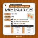 기초부터 배우는 우리역사 이미지