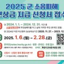 화산동행정복지센터 2층 소회의실 | 화성시, ‘군 소음피해보상금’ 2025년 1월6일부터 접수 시작