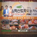 심학산뜨락보리굴비직판장