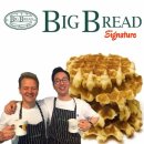 빅브레드 이미지