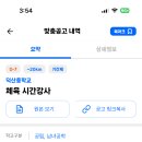 경기 2024학년도 덕산중학교 체육 시간강사 채용 공고 ( 2024.10.04 (금) 마감 ) 이미지