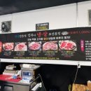 민수네냉삼