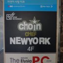 죠인쉐프뉴욕수완점