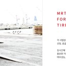 티케이타이어 이미지