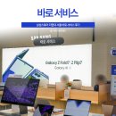 바로서비스 | 삼성가전 삼성스토어 더현대 서울 바로 서비스 워치4 점검 후기