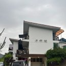 충북 단양 숙소 추천 에어비앤비 감성 오두막집 가곡헌캐빈