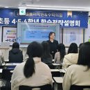 율하초등 앞 공원 | 초등 4·5·6학년 학습전략 설명회, 좌석 가득 마감되었습니다!(by 율하영어학원 엘프어학원)