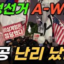드디어 터졌다! A-WEB 잠실 올림픽공원 실제상황 이미지
