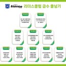 태권도&점프윙스 줄넘기 이미지