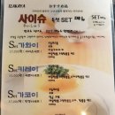 사이슈도