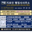 문제인행정사사무소 이미지